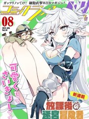 机器猫漫画 第1卷 从未来之国远道而来